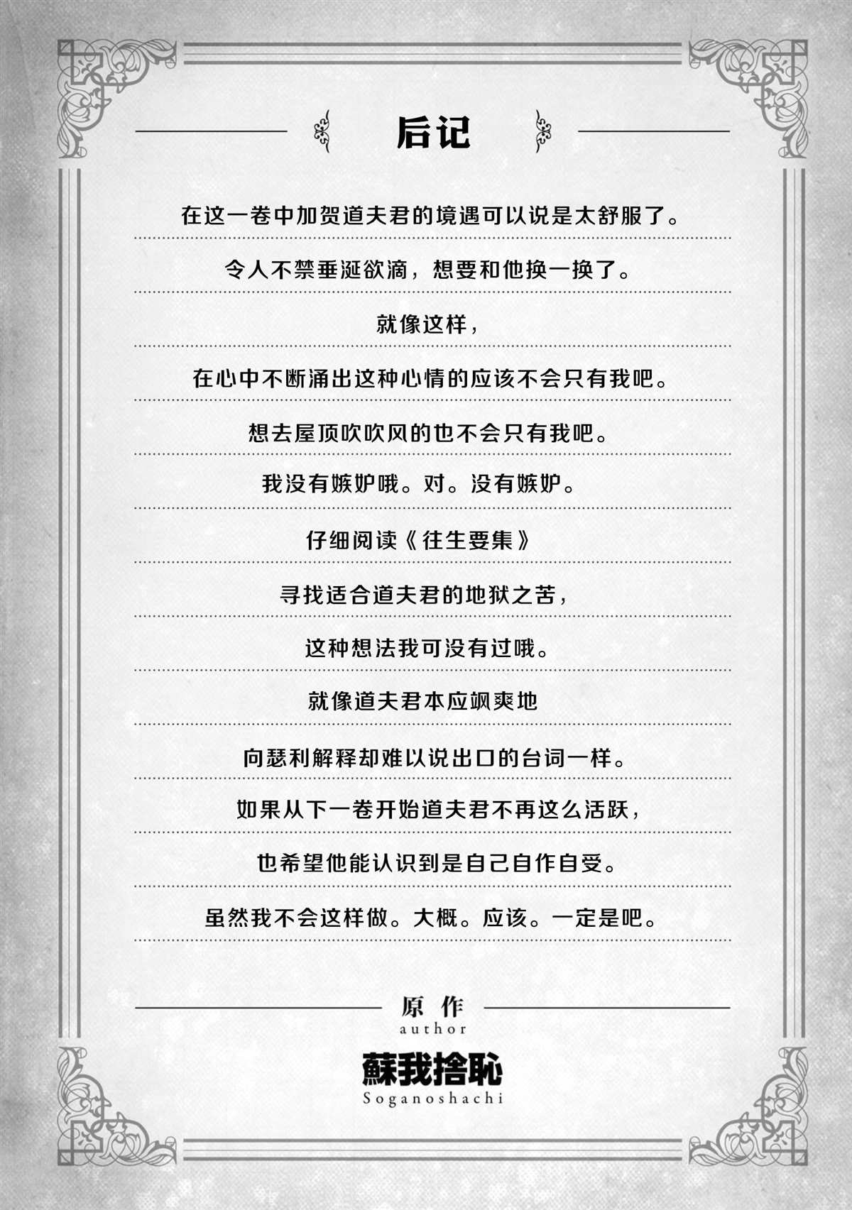 第六单行本附图
