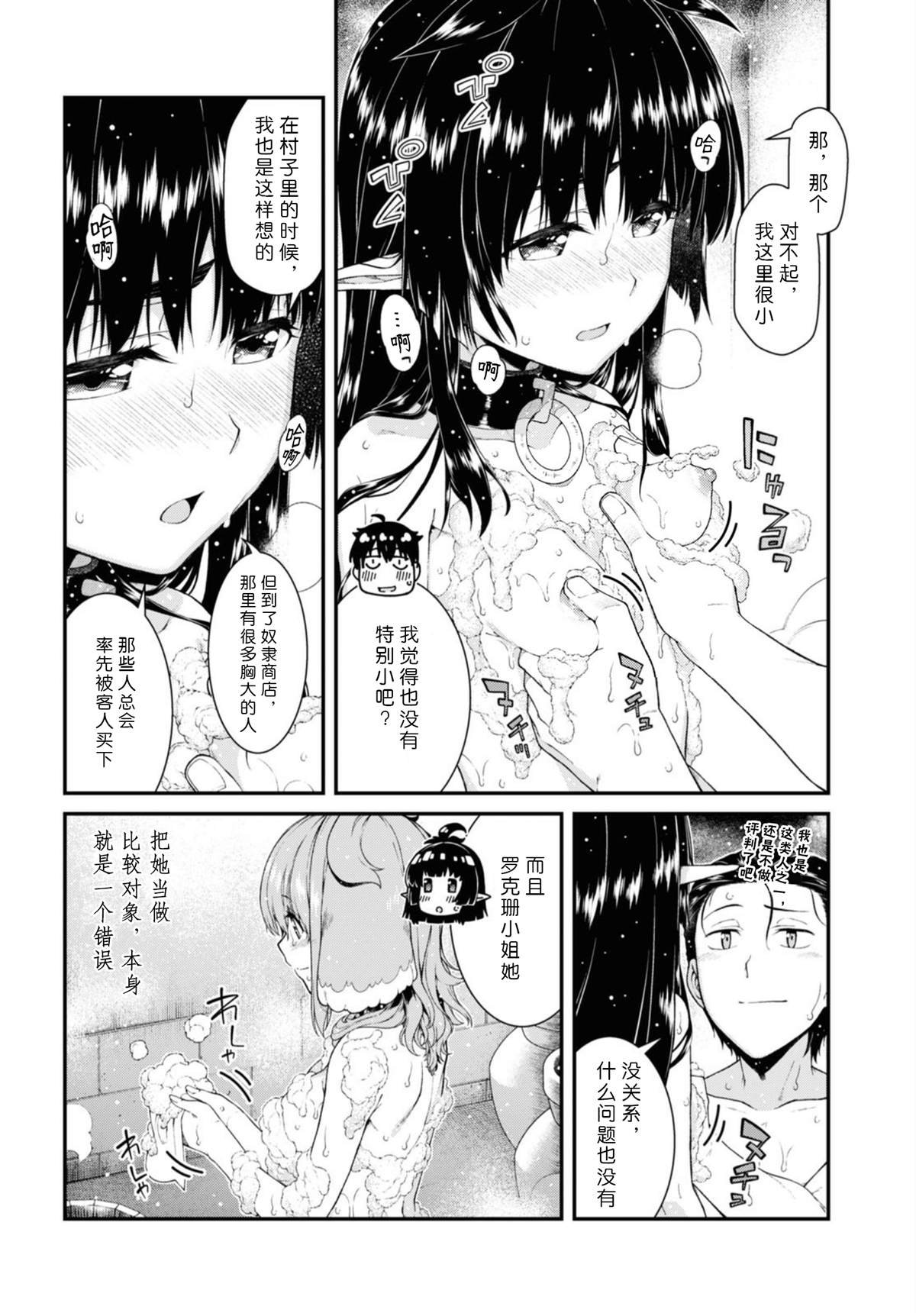 第42话