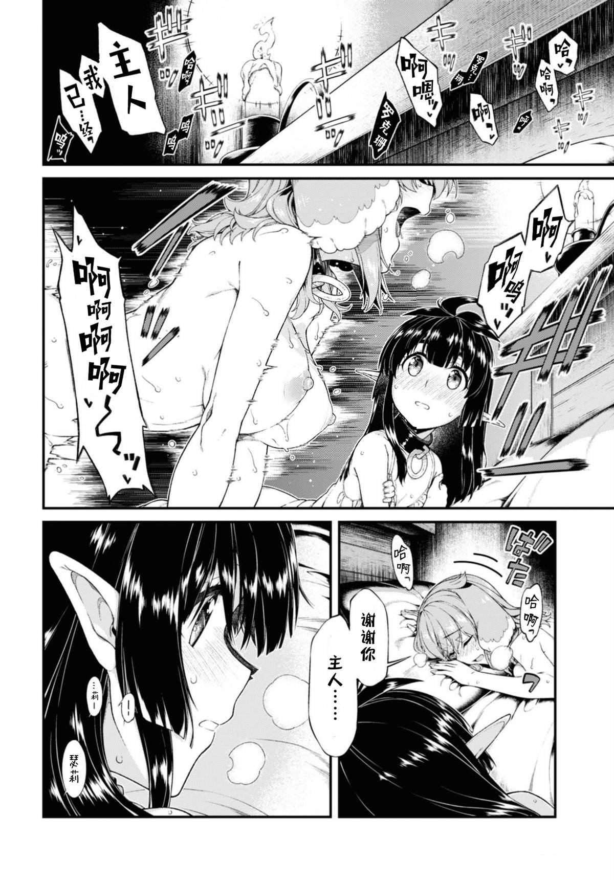 第43话
