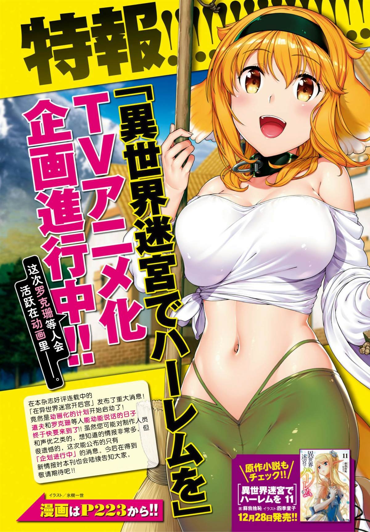 第44话