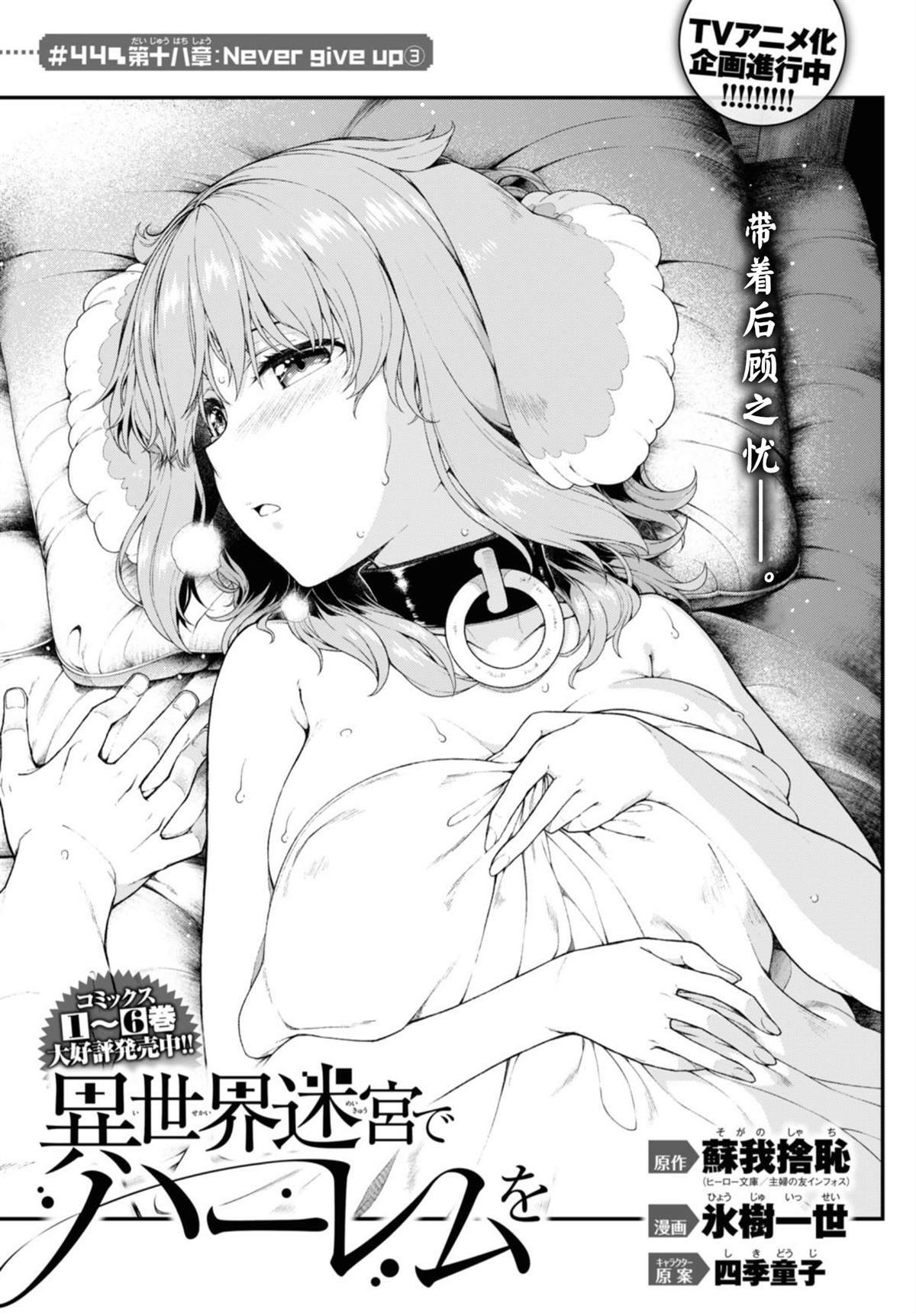 第44话