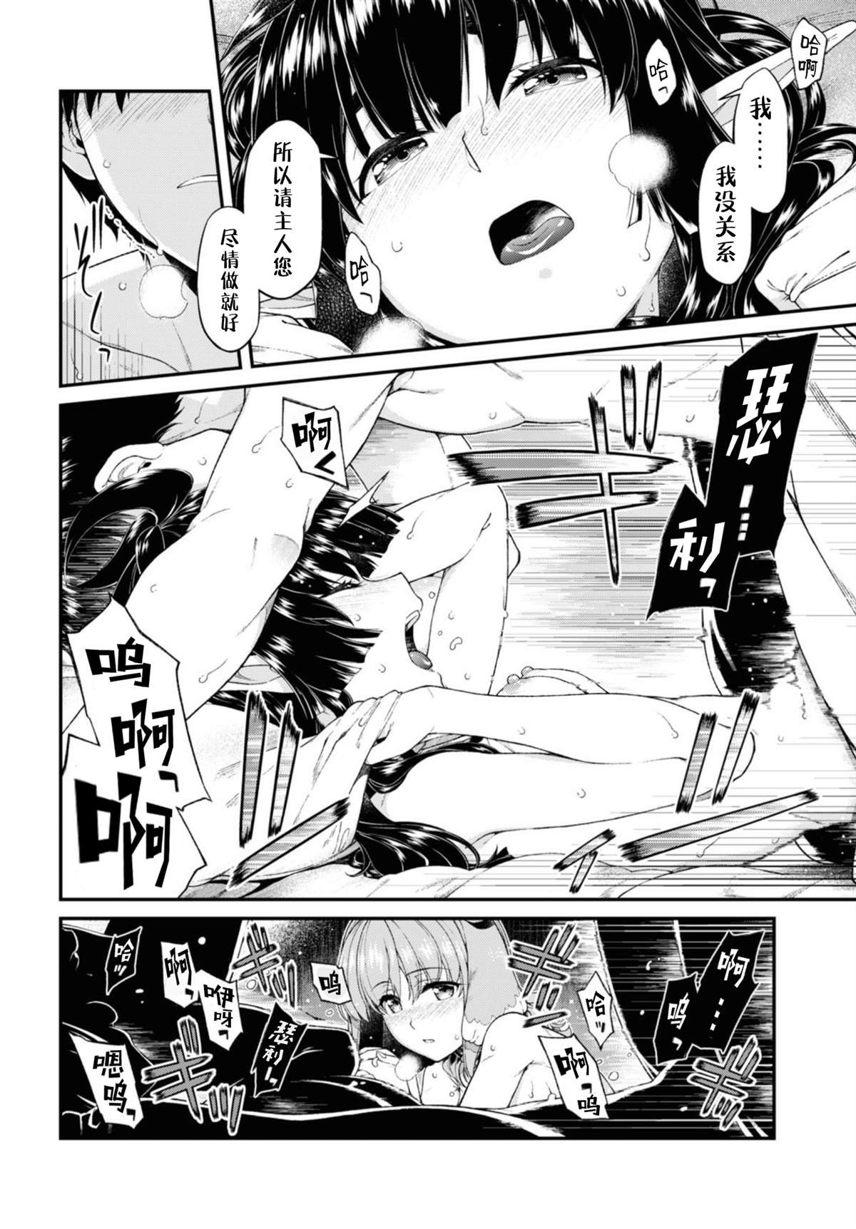 第44话