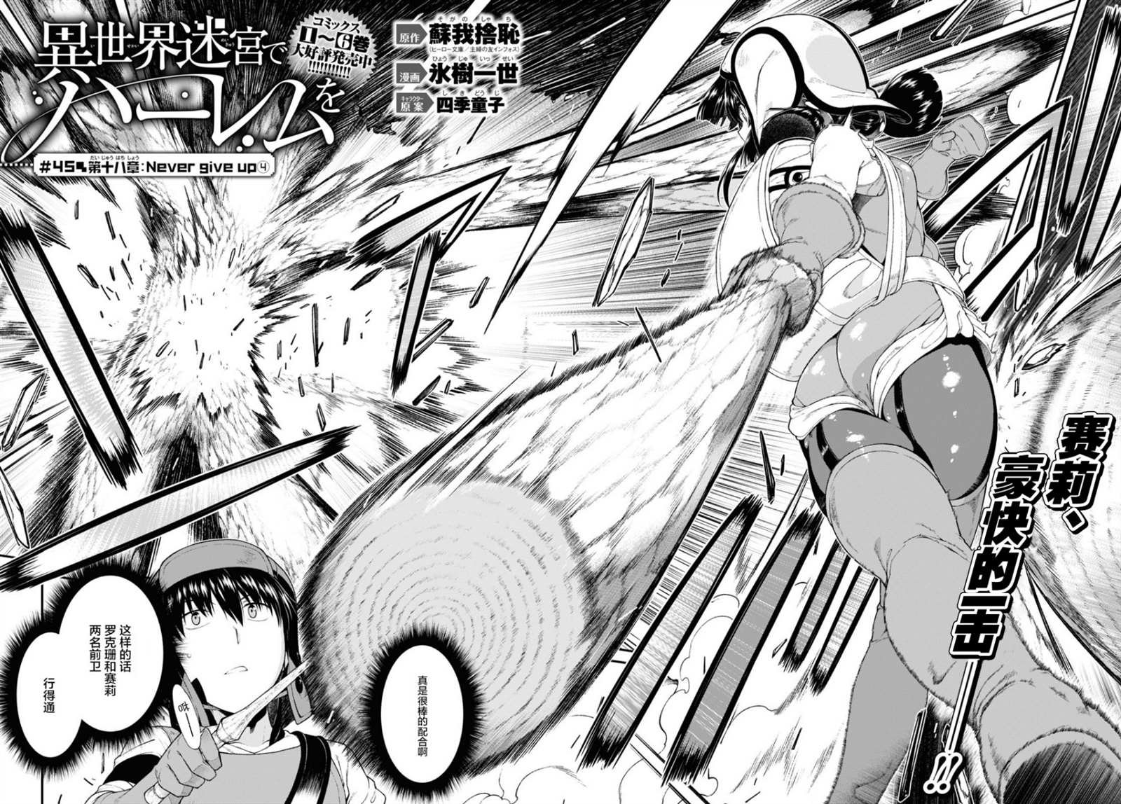第45话