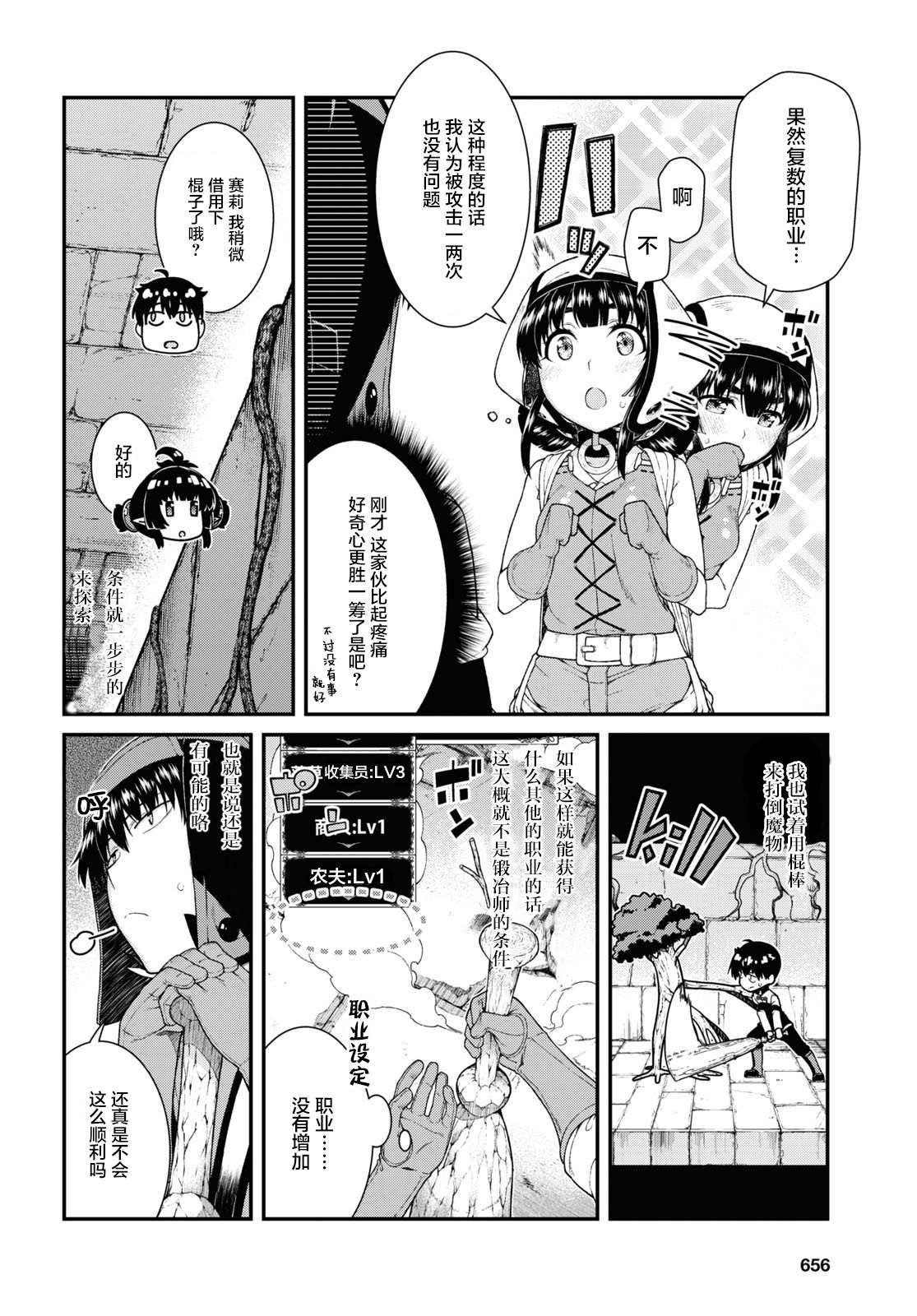第45话