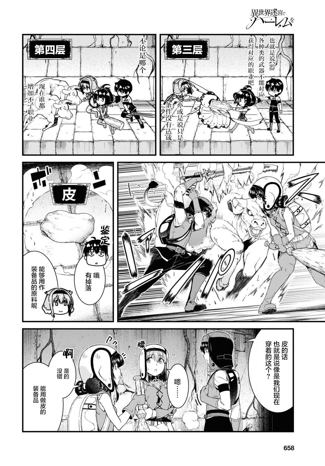 第45话