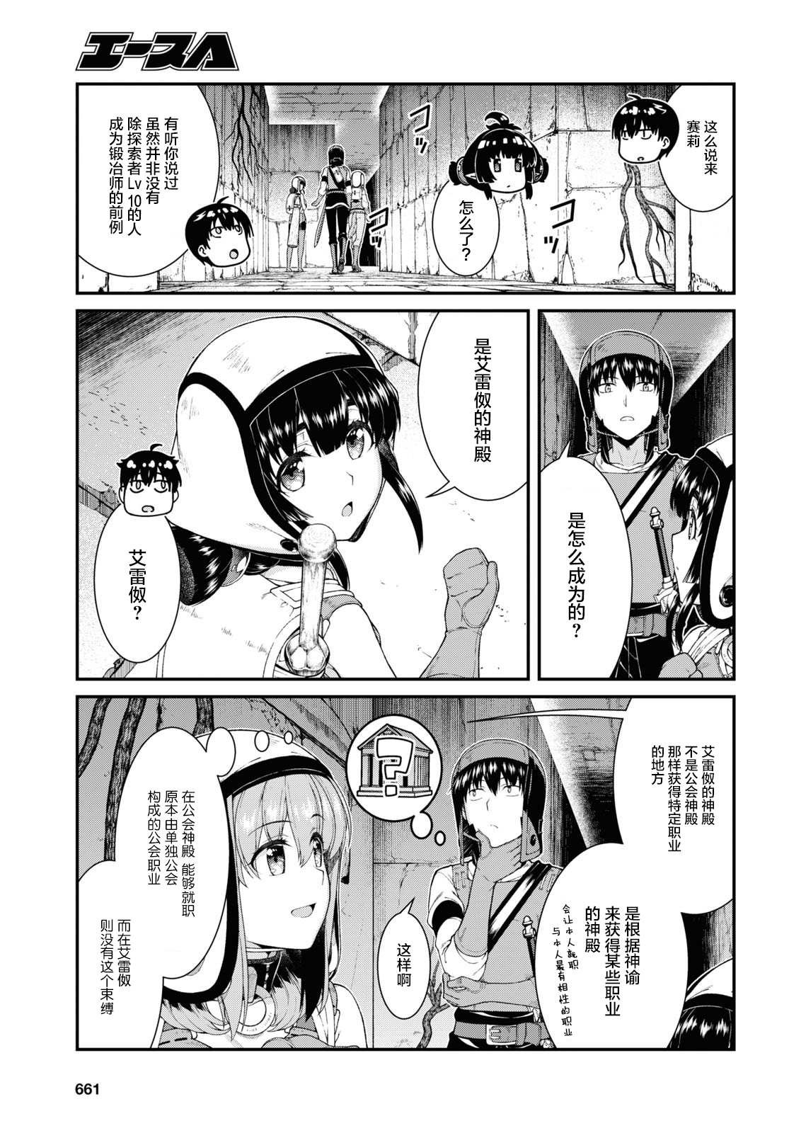第45话