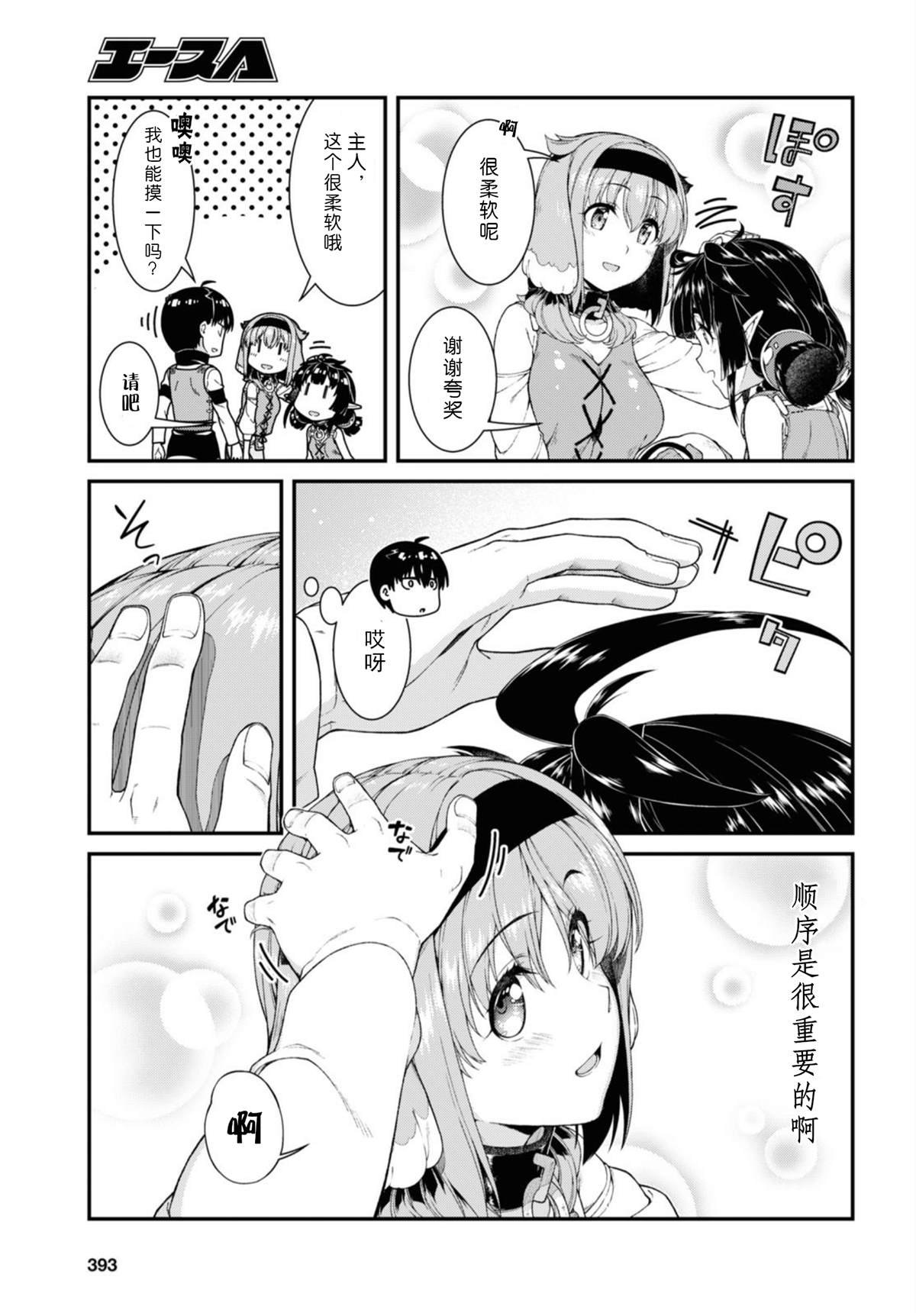 第46话