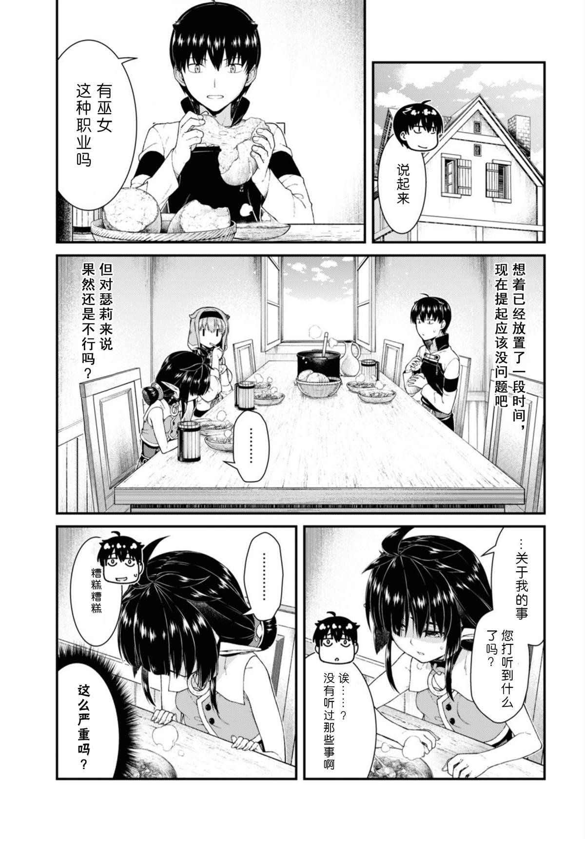 第46话