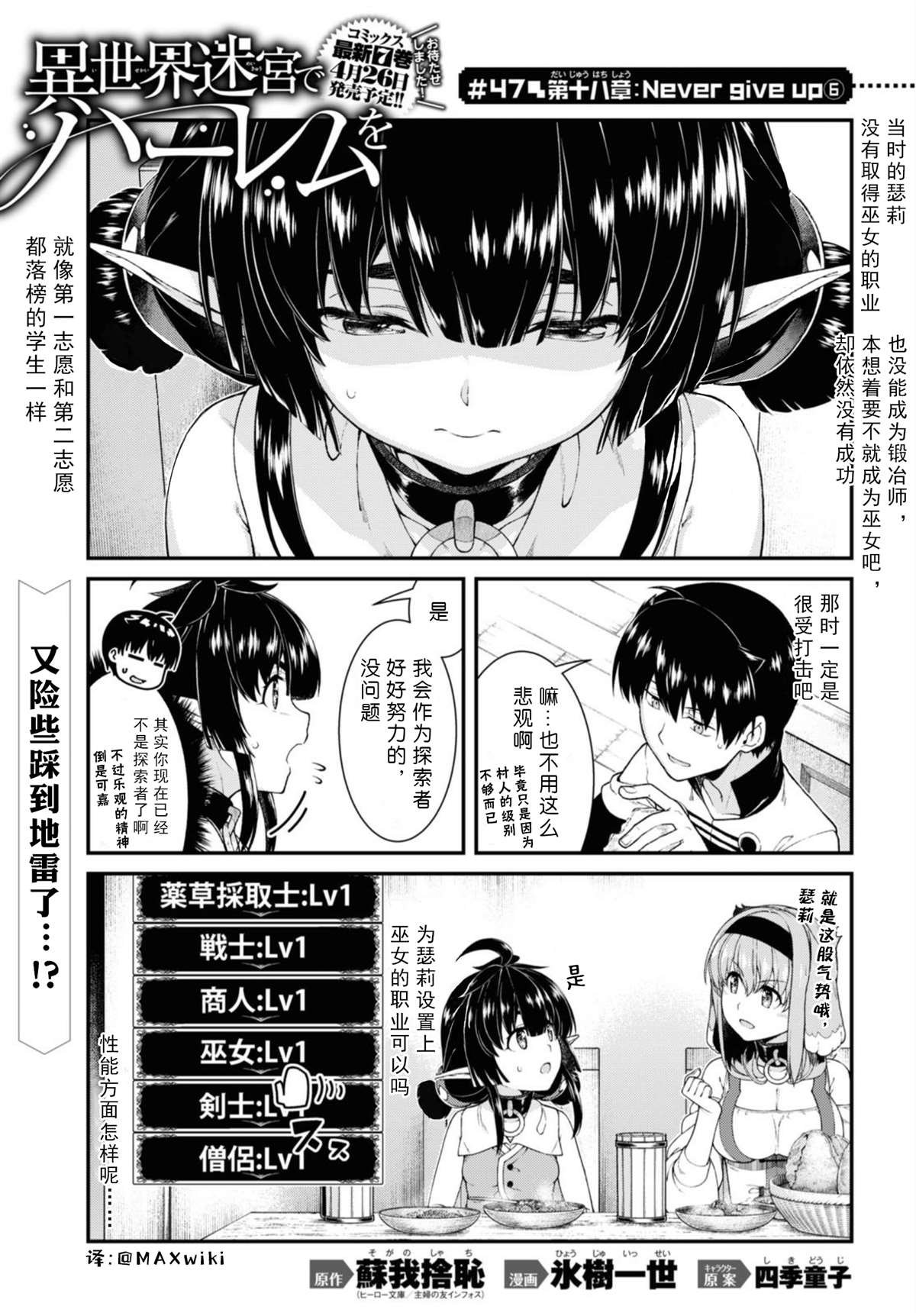 第47话