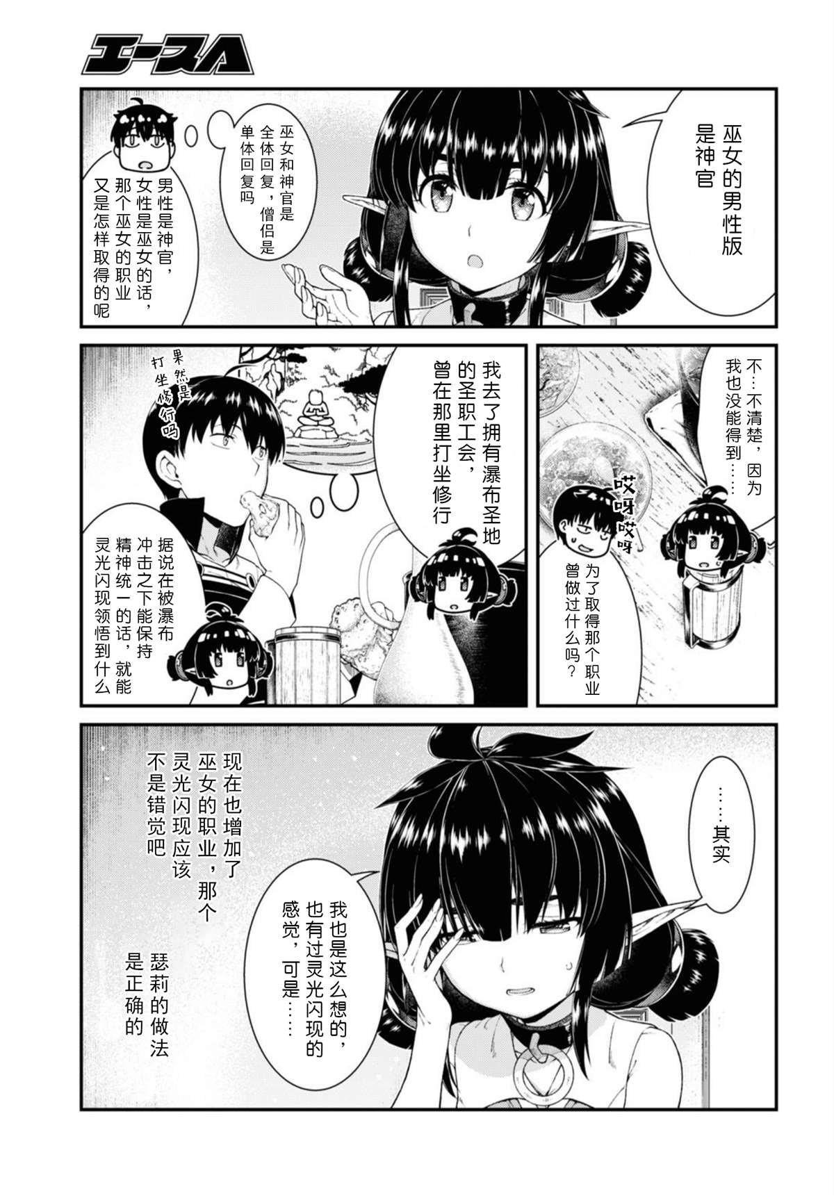 第47话