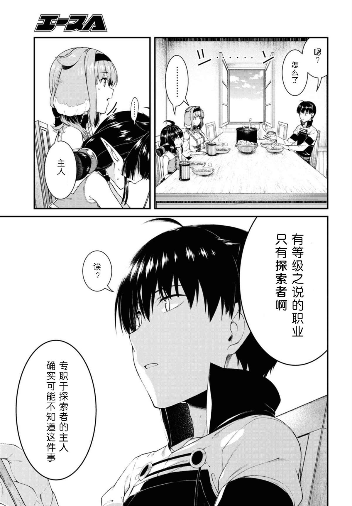第47话