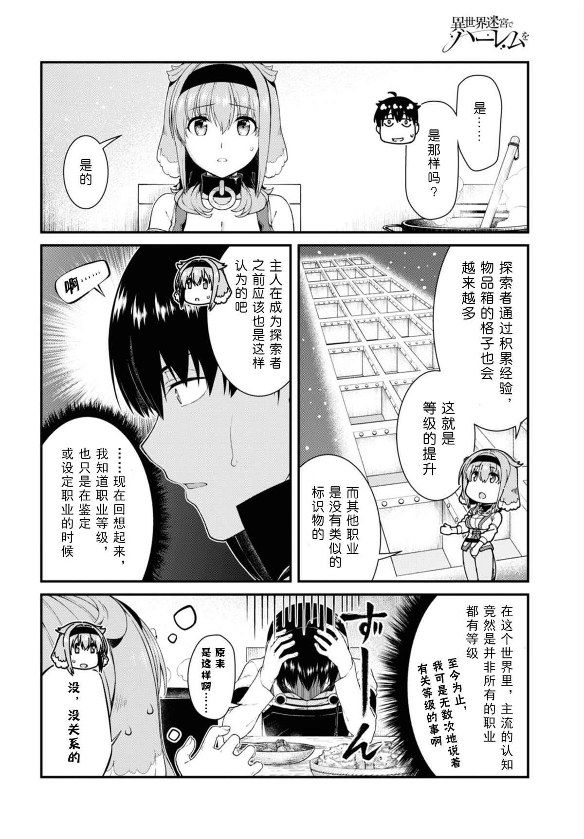 第47话