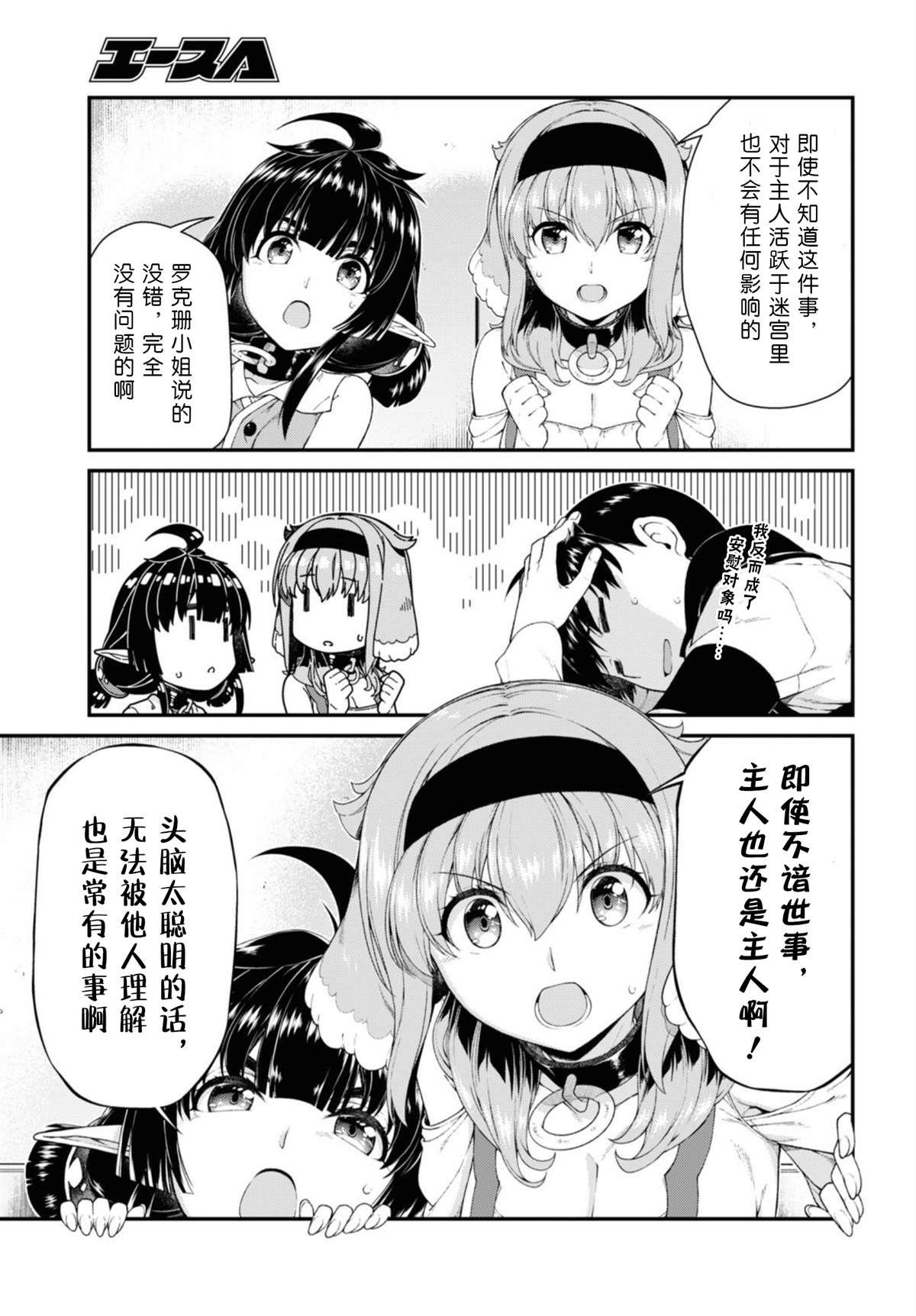 第47话