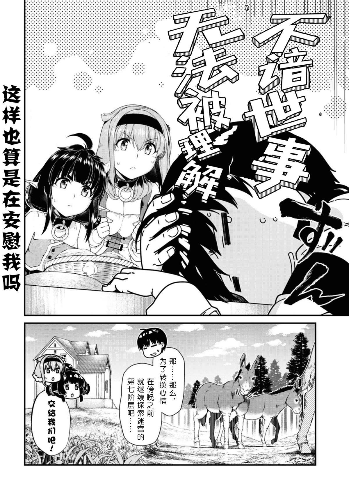 第47话