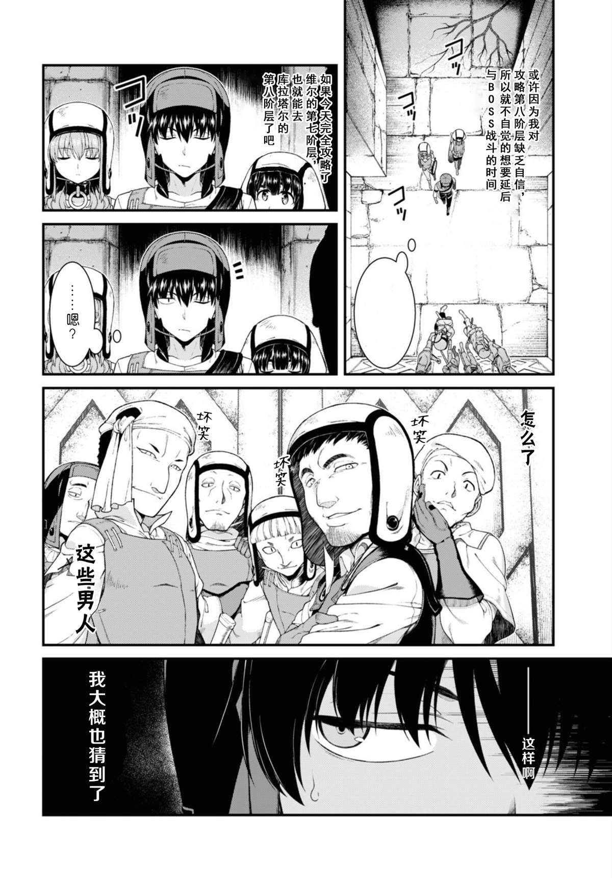 第47话