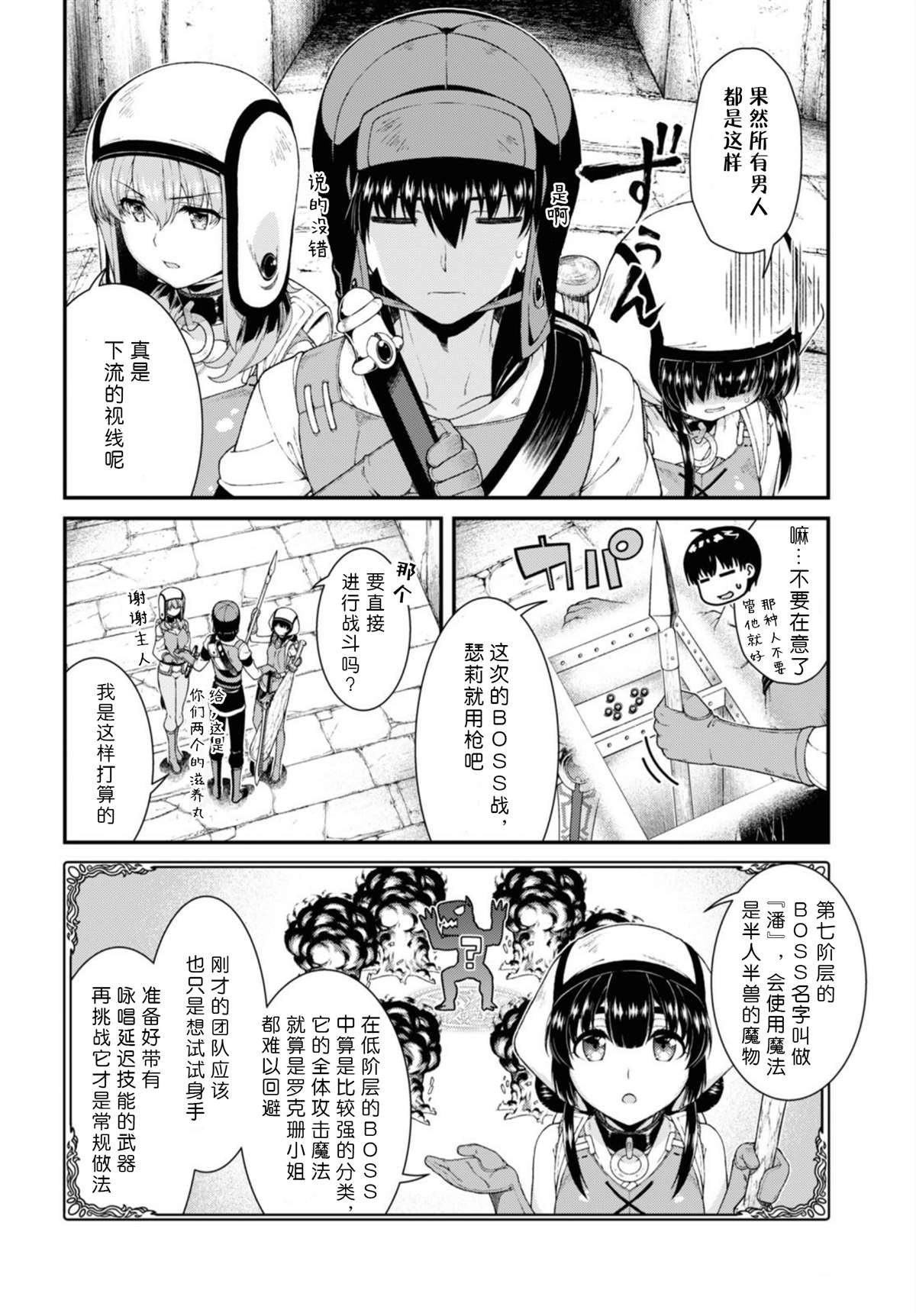 第47话