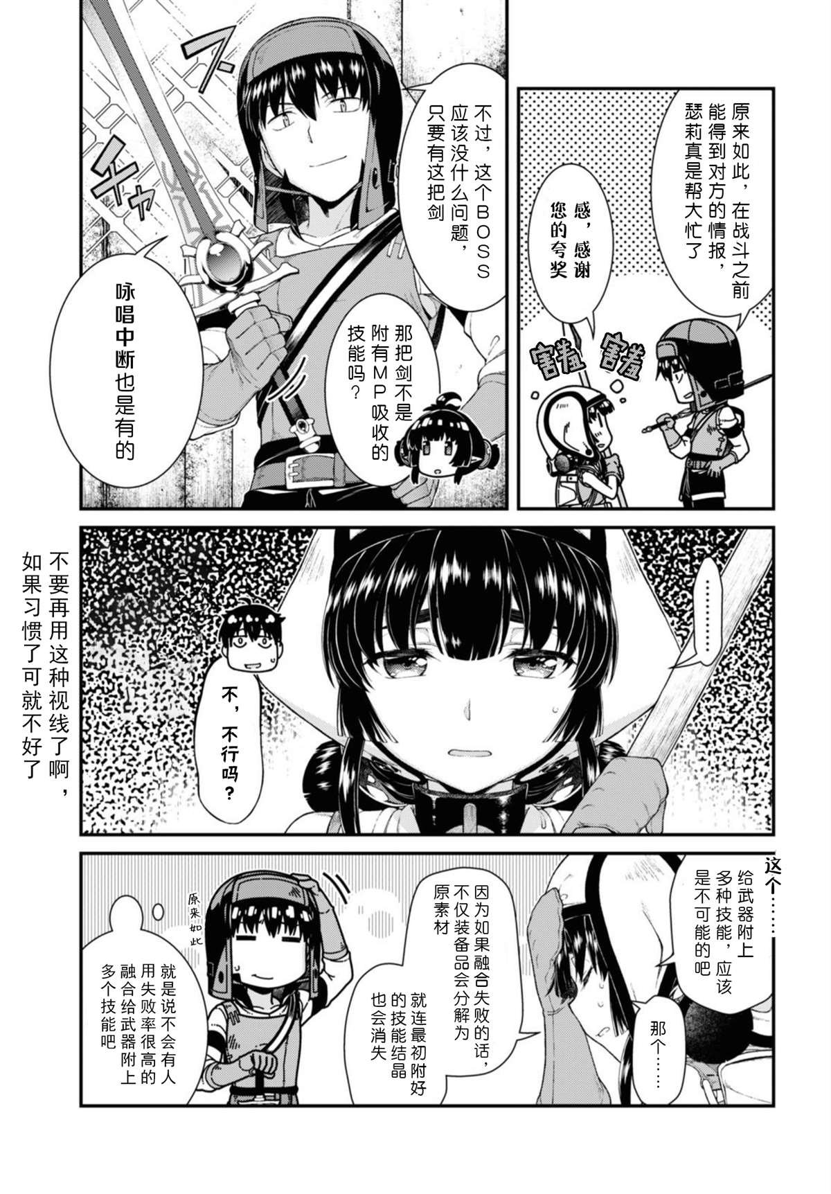 第47话