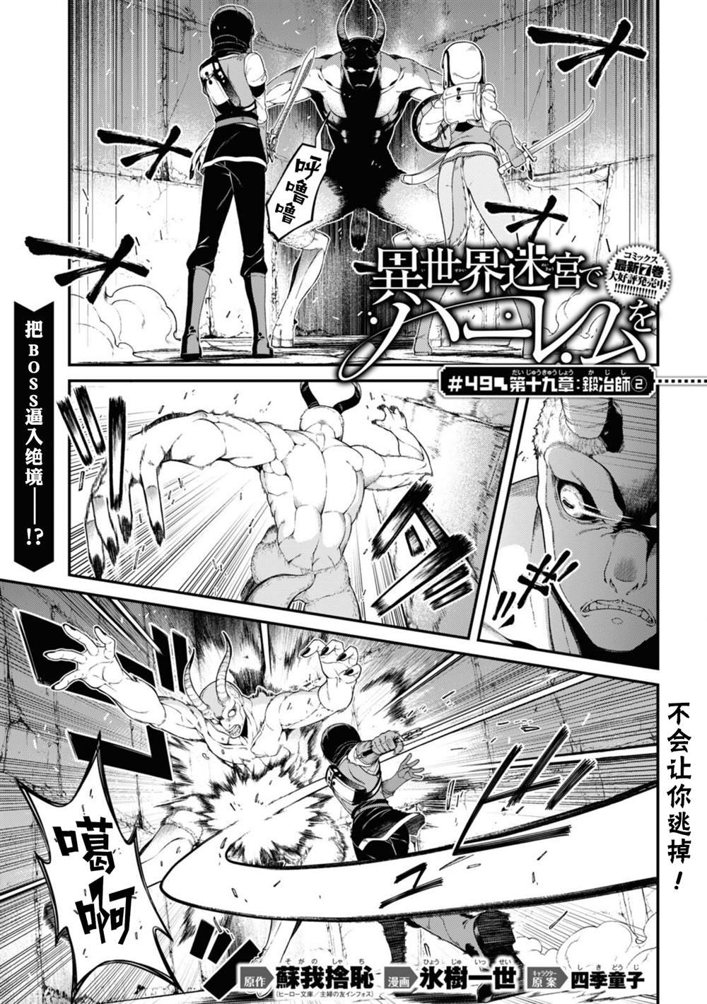 第49话