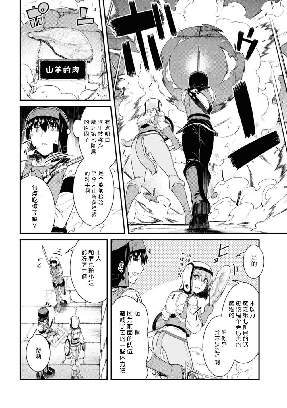 第49话