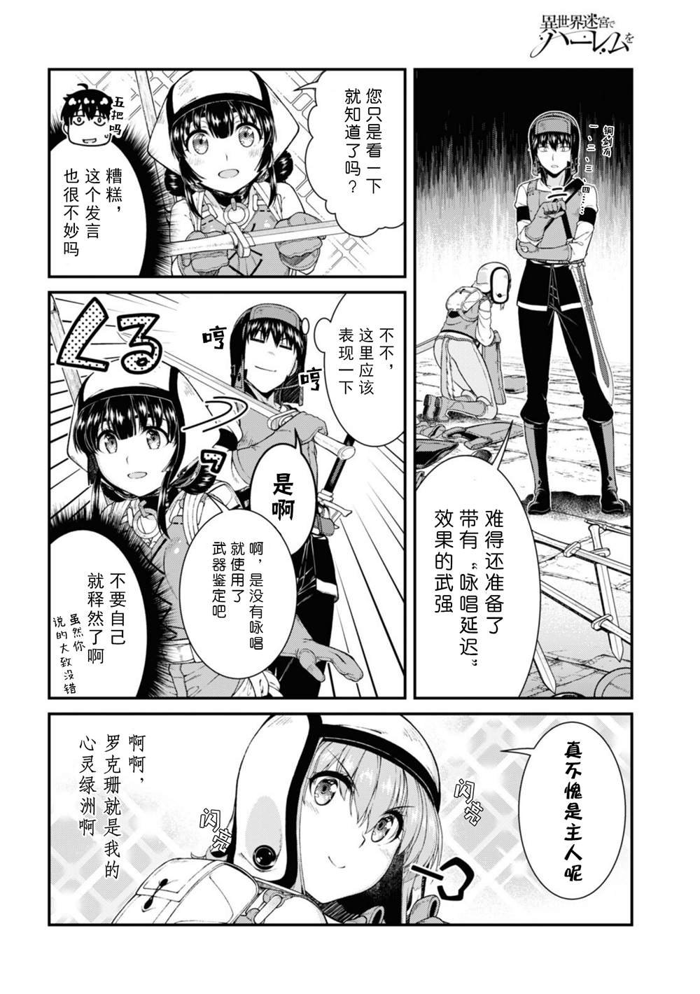 第49话