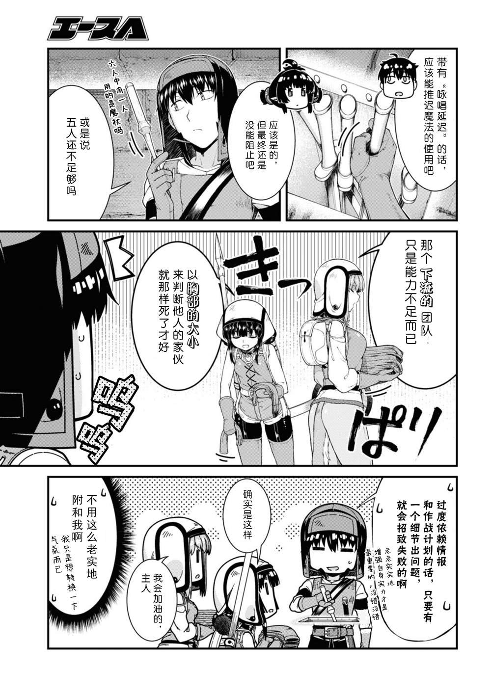 第49话