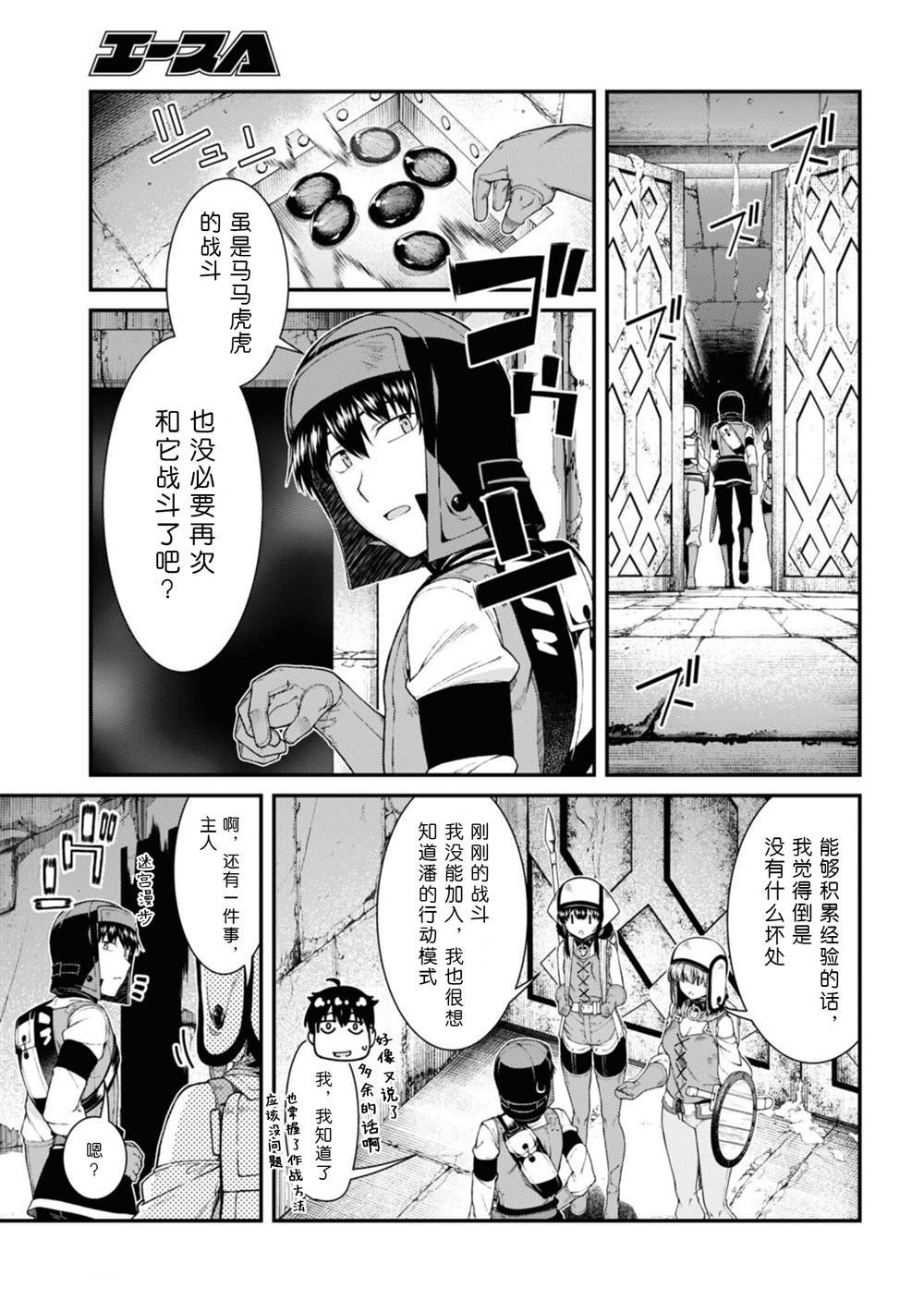 第49话