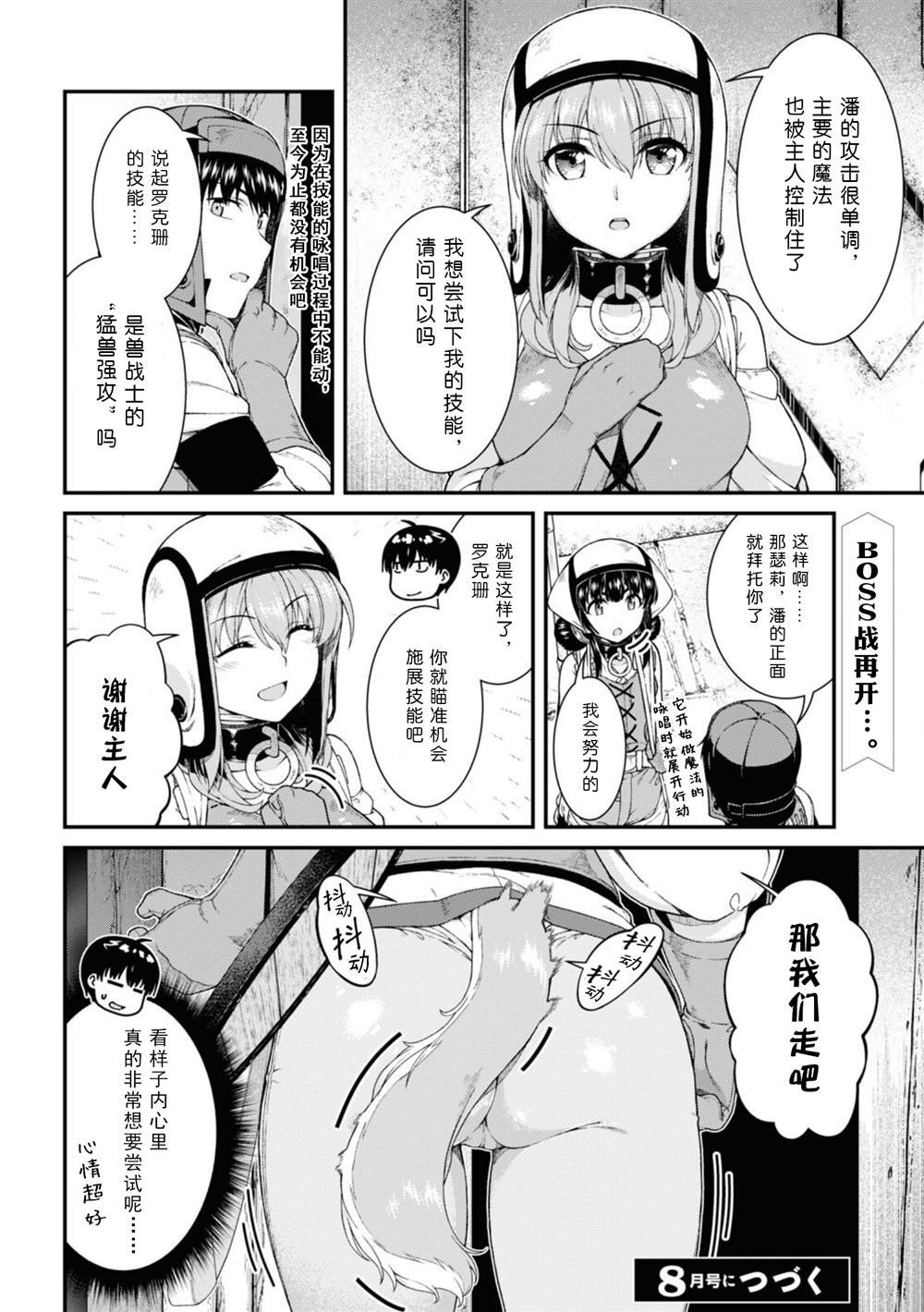 第49话