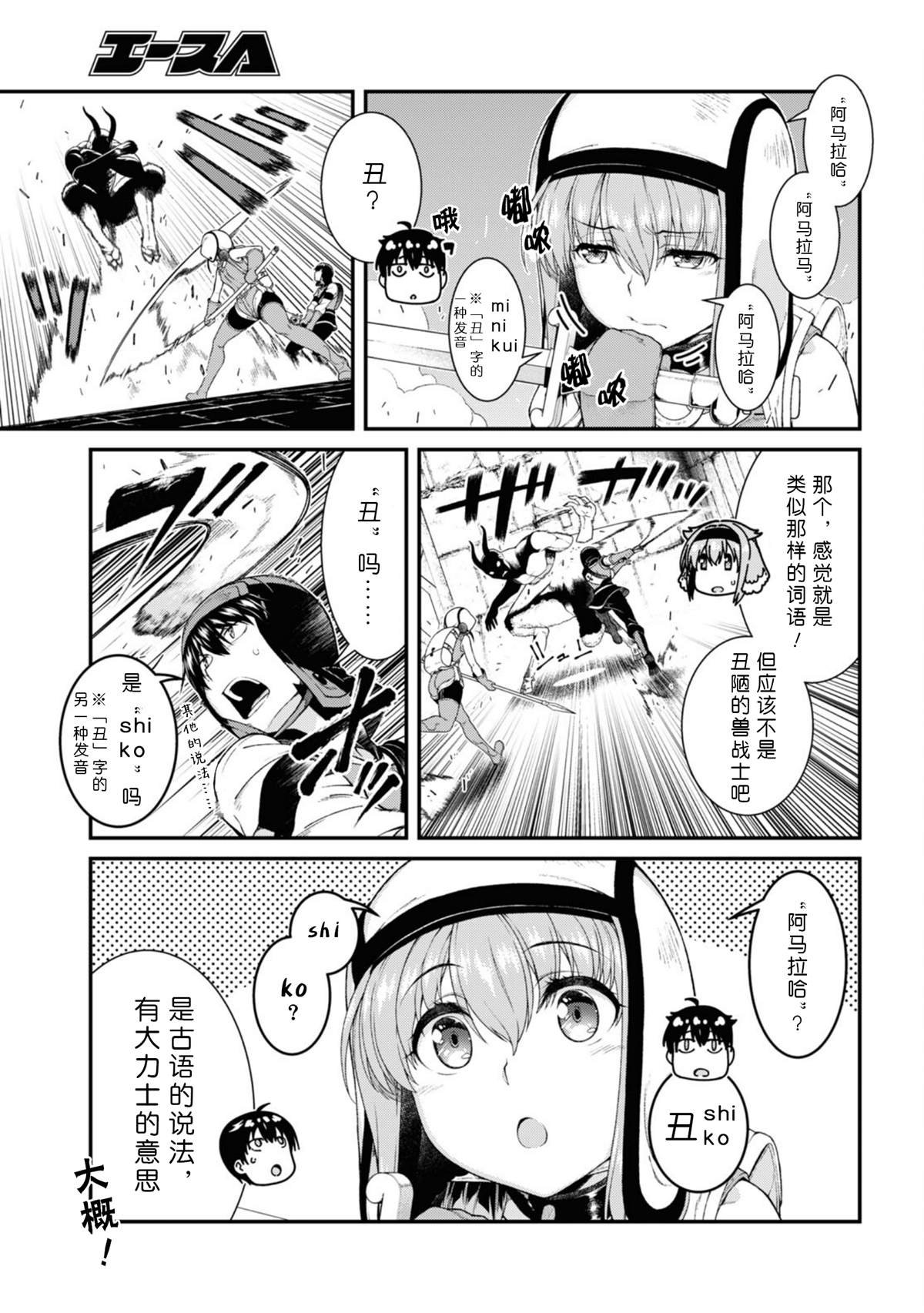 第50话