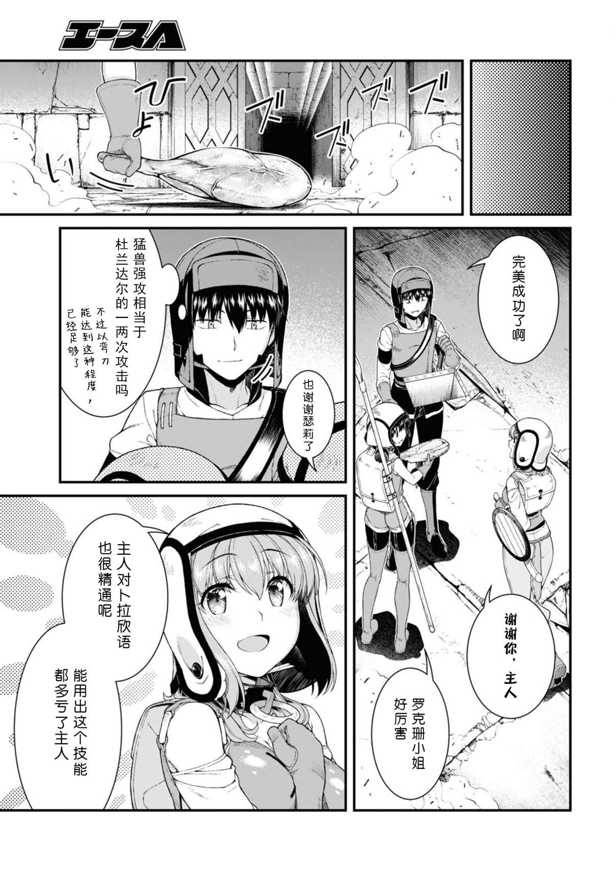 第50话