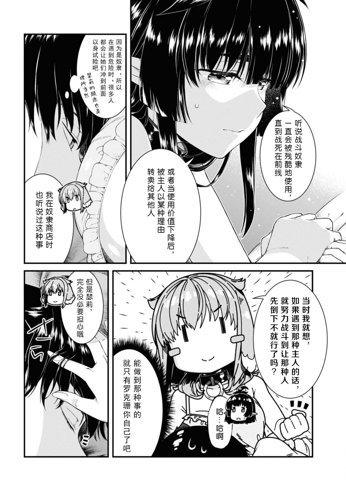 第50话