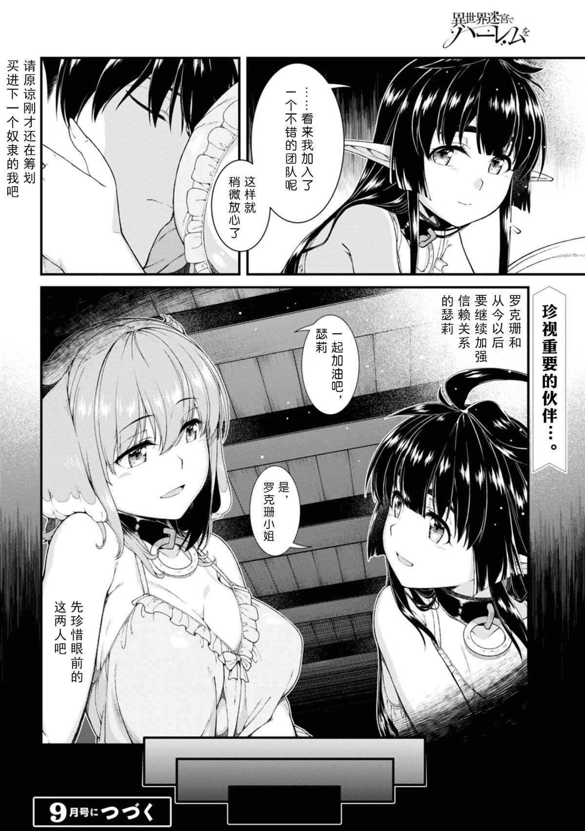 第50话