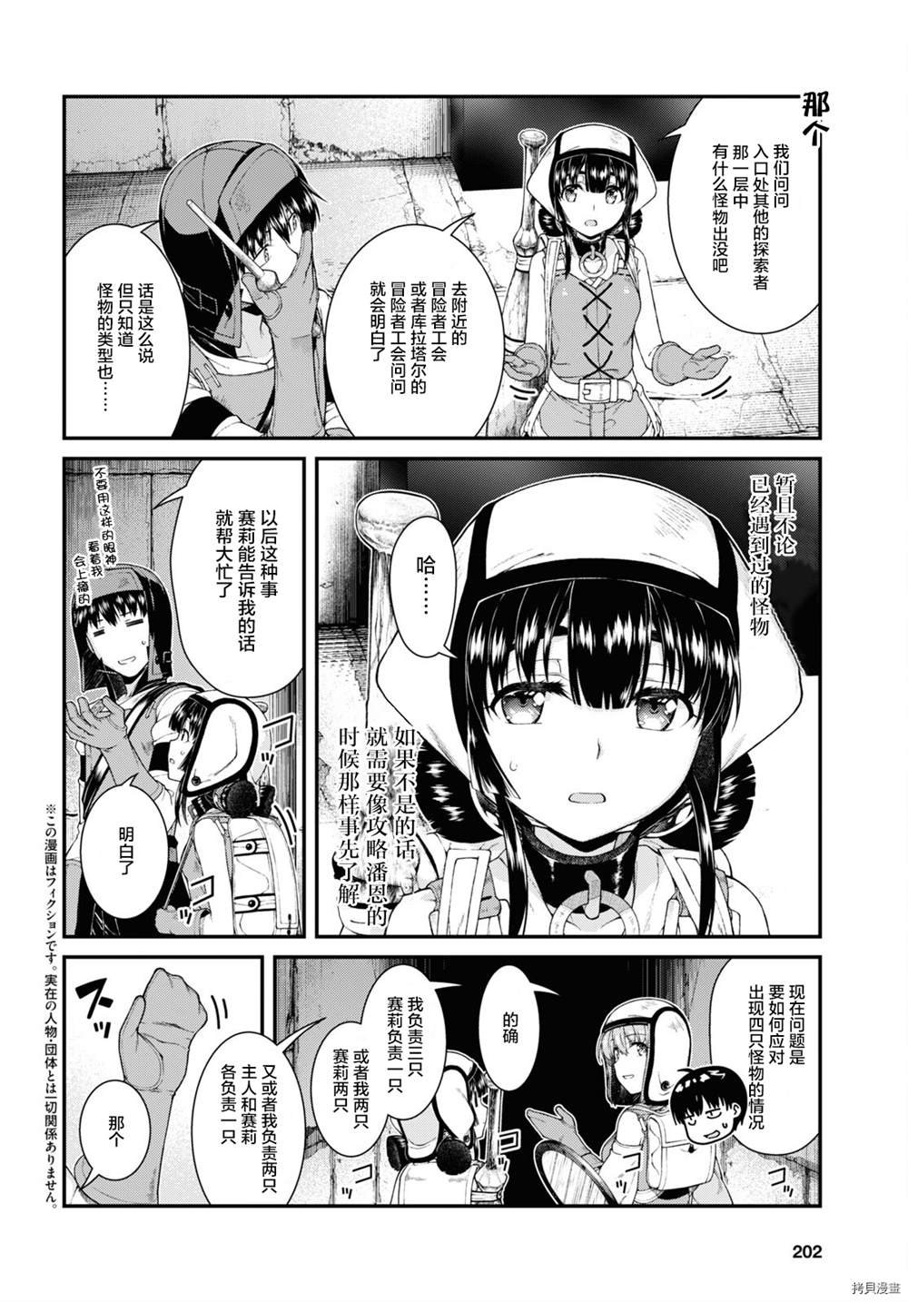 第51话