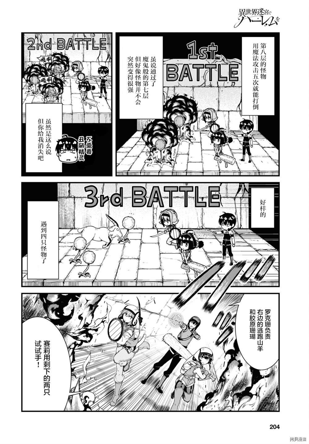 第51话