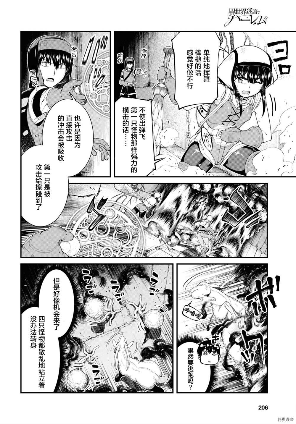 第51话