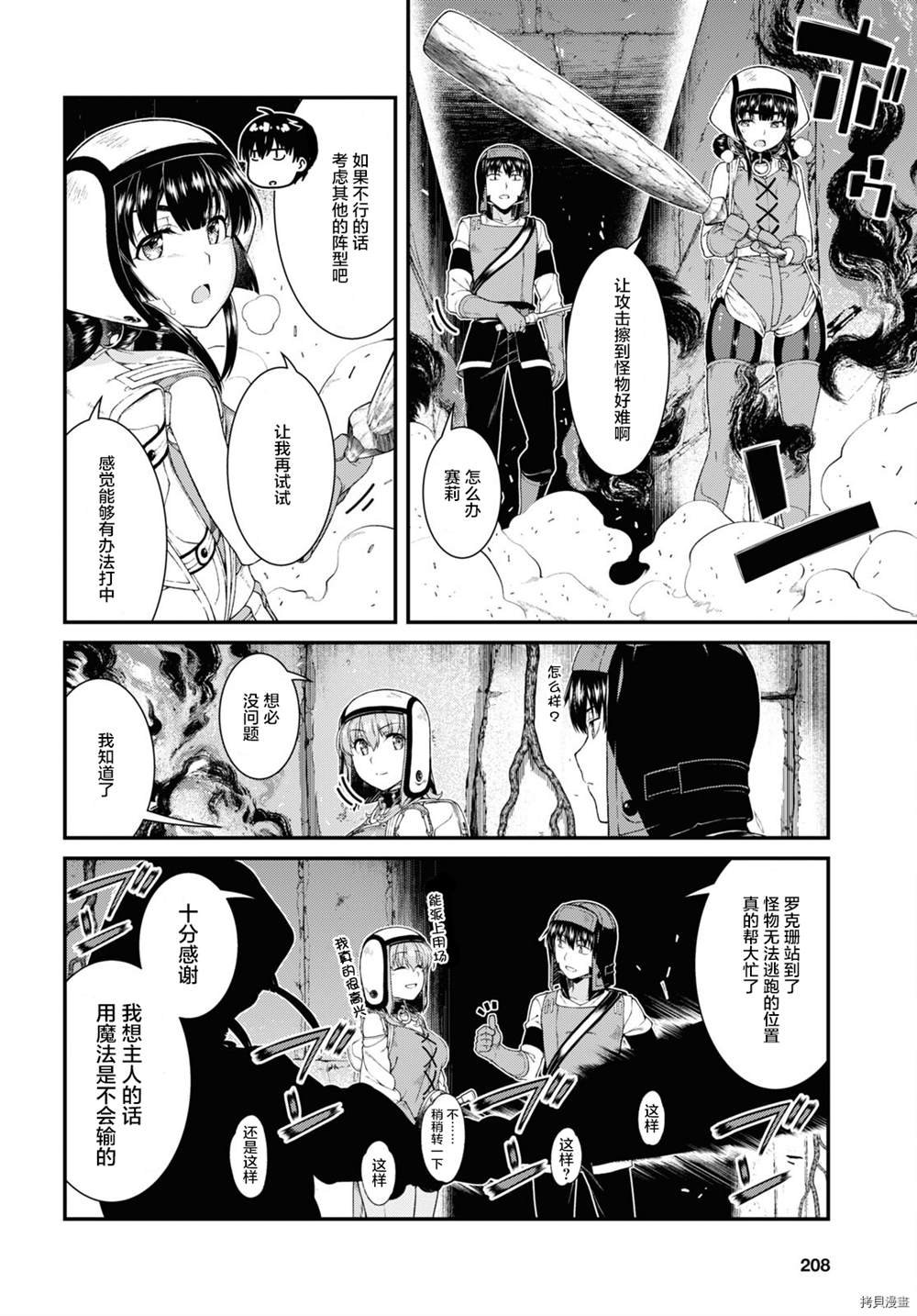 第51话