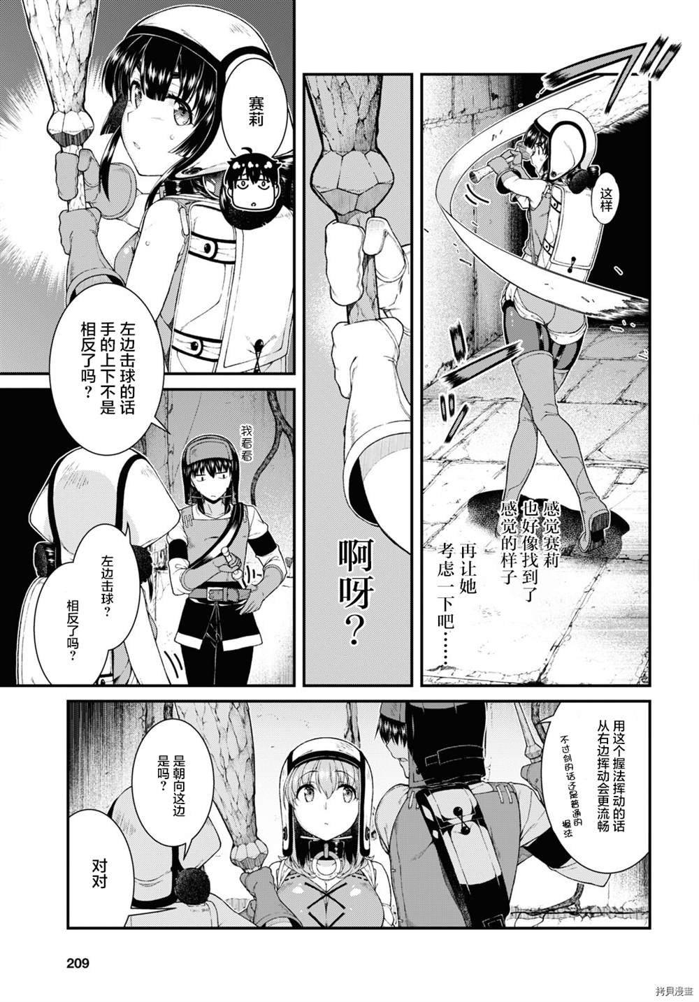 第51话