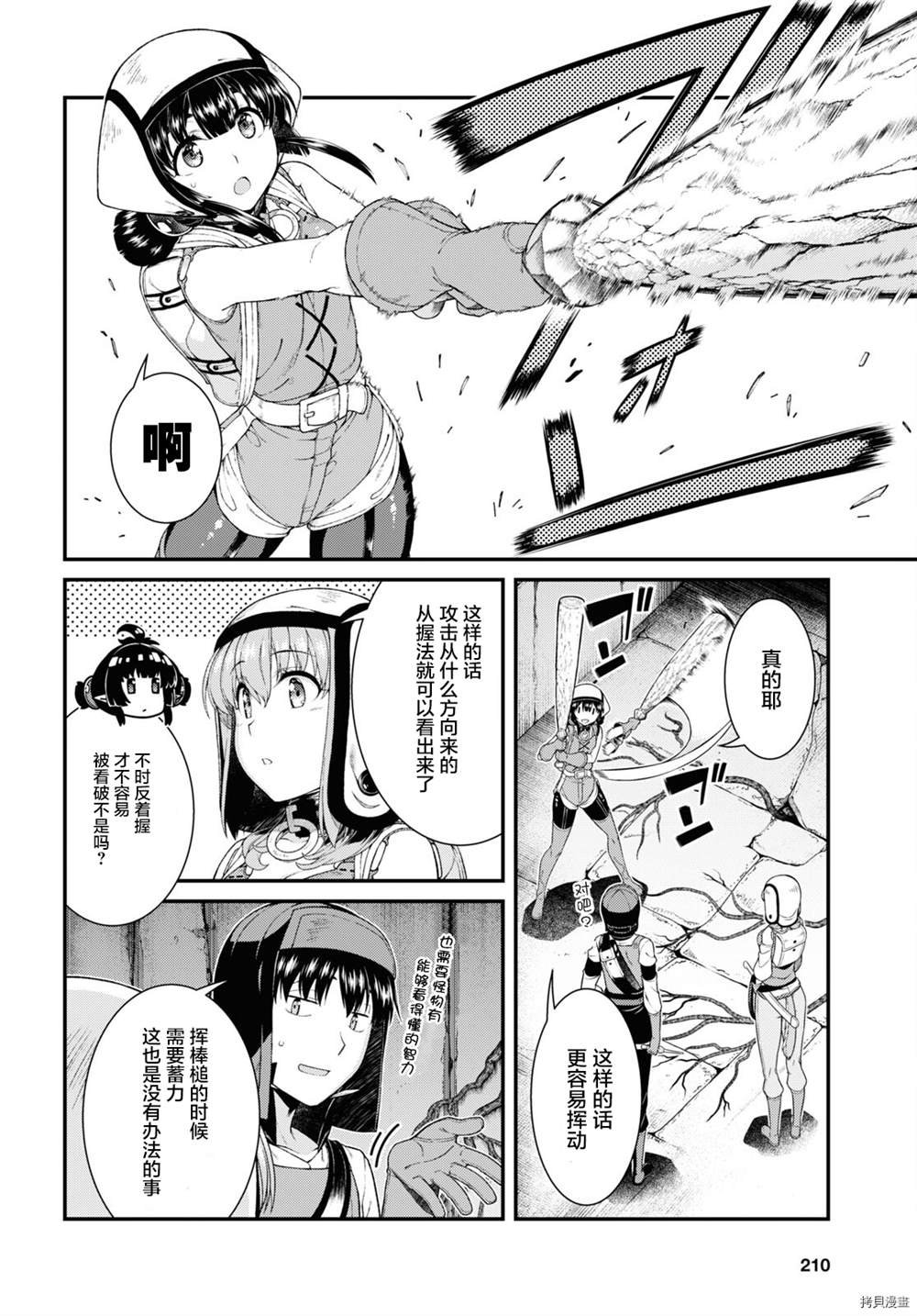 第51话