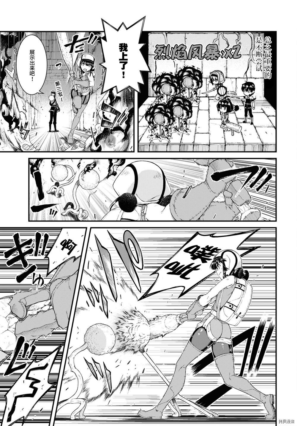 第51话