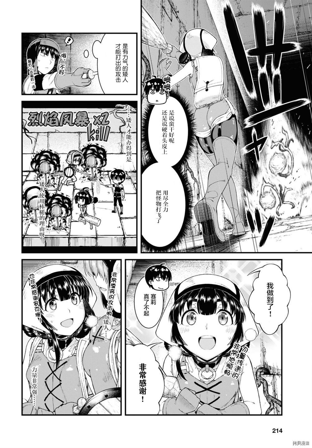 第51话