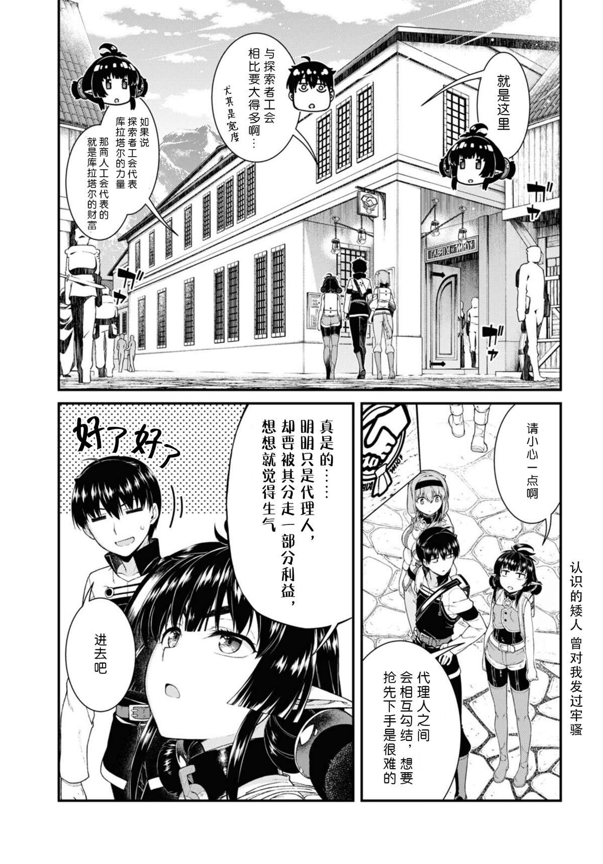 第52话