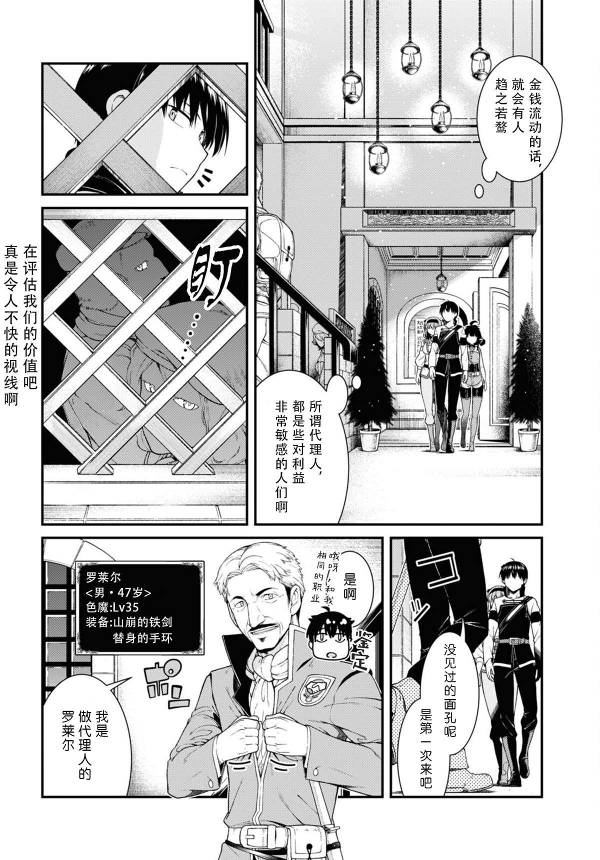 第52话
