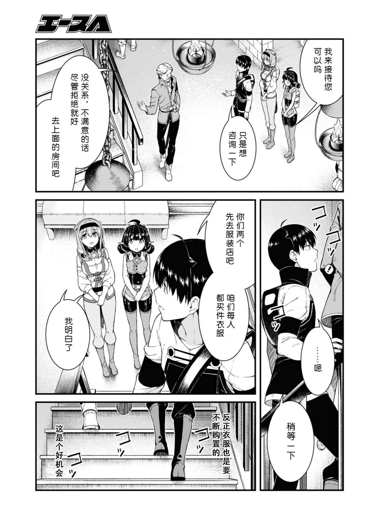 第52话