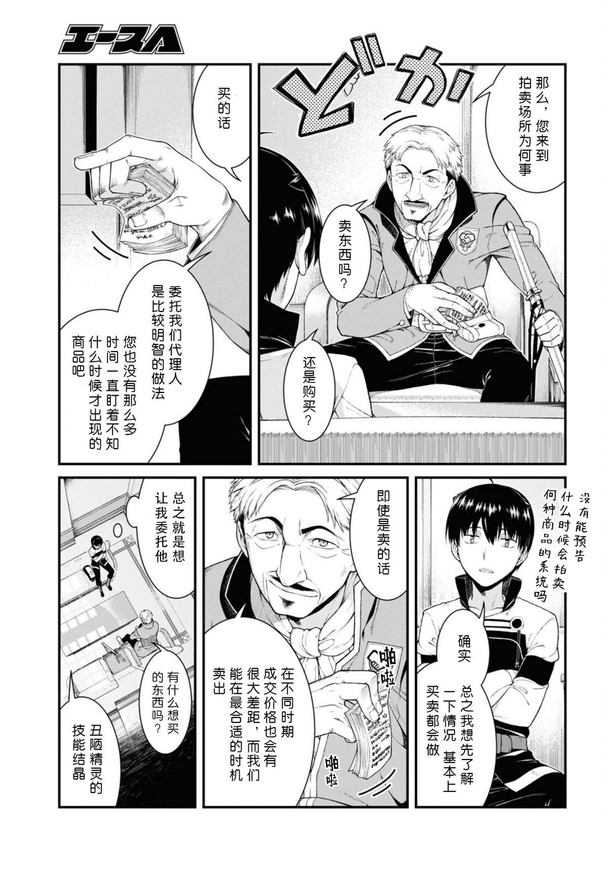 第52话