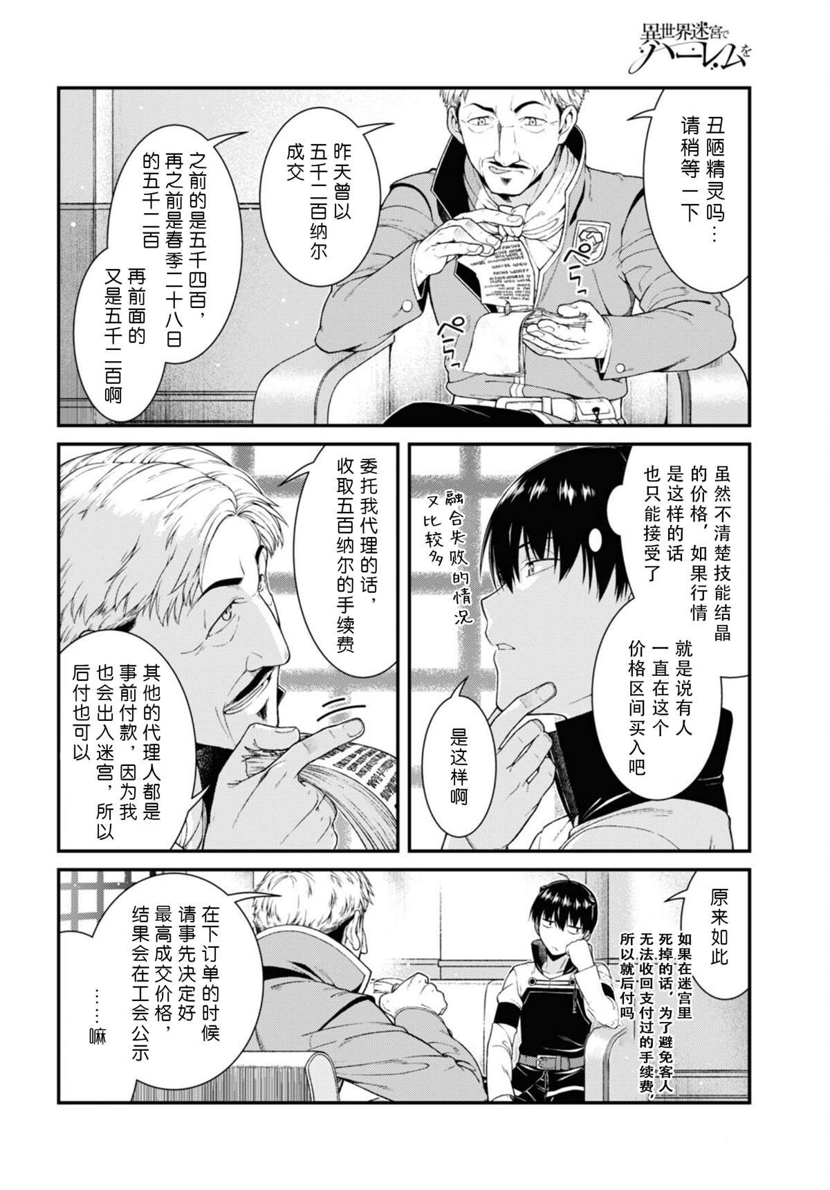 第52话