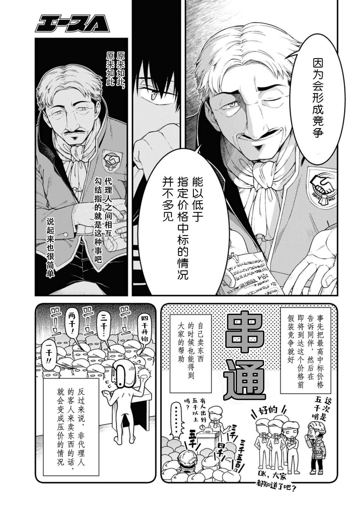 第52话