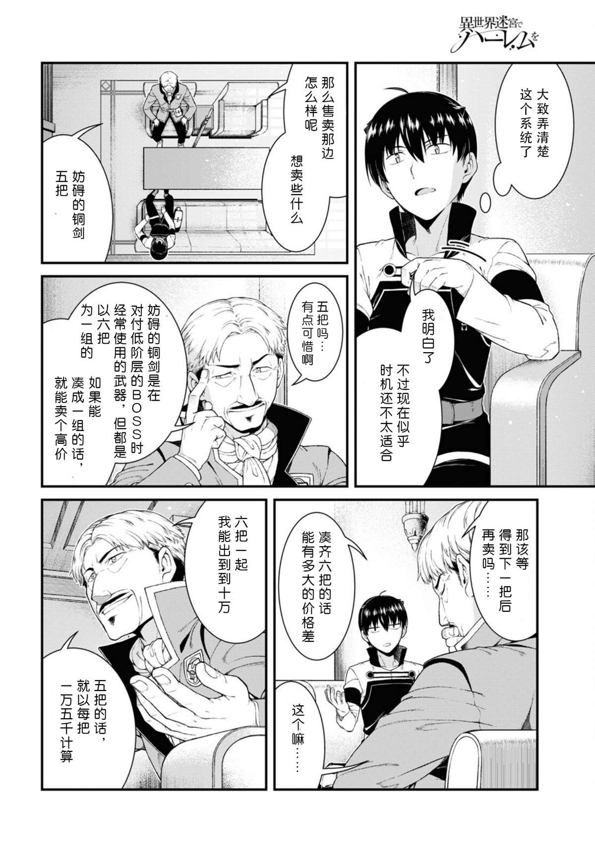 第52话
