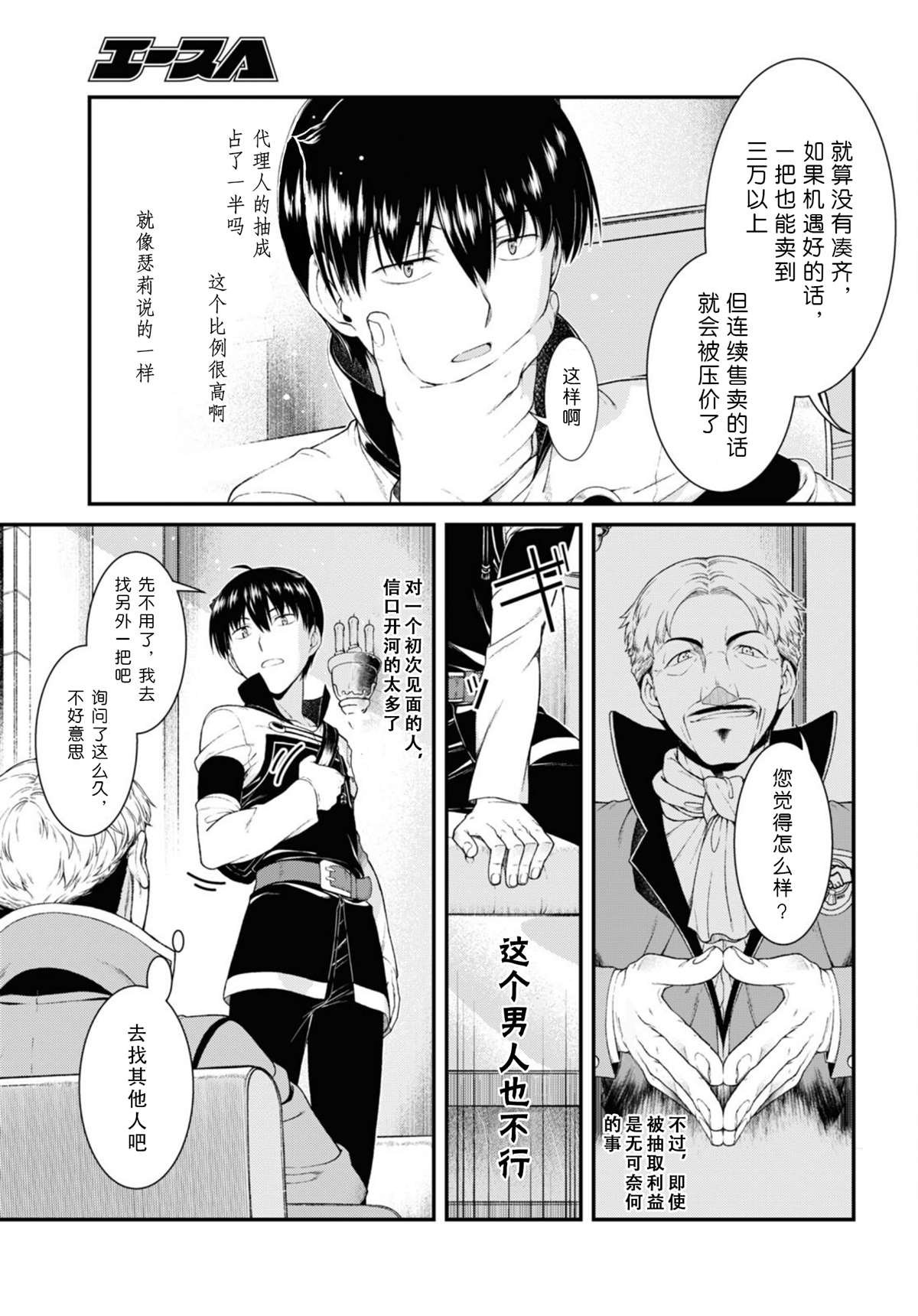 第52话