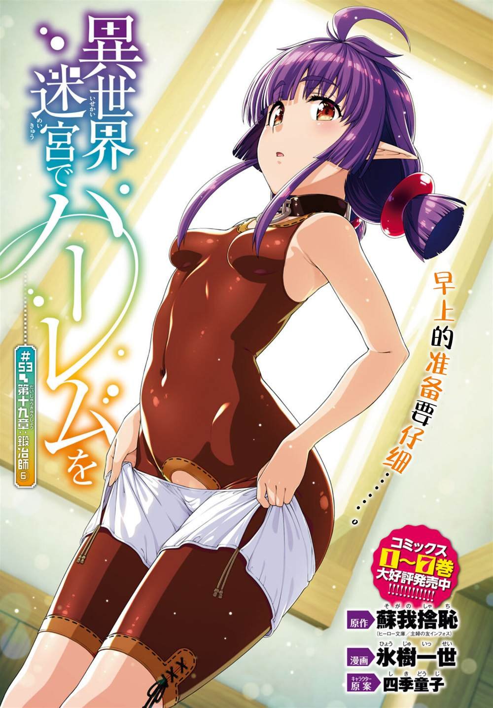 第53话