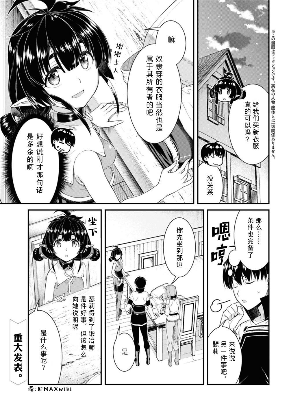 第53话
