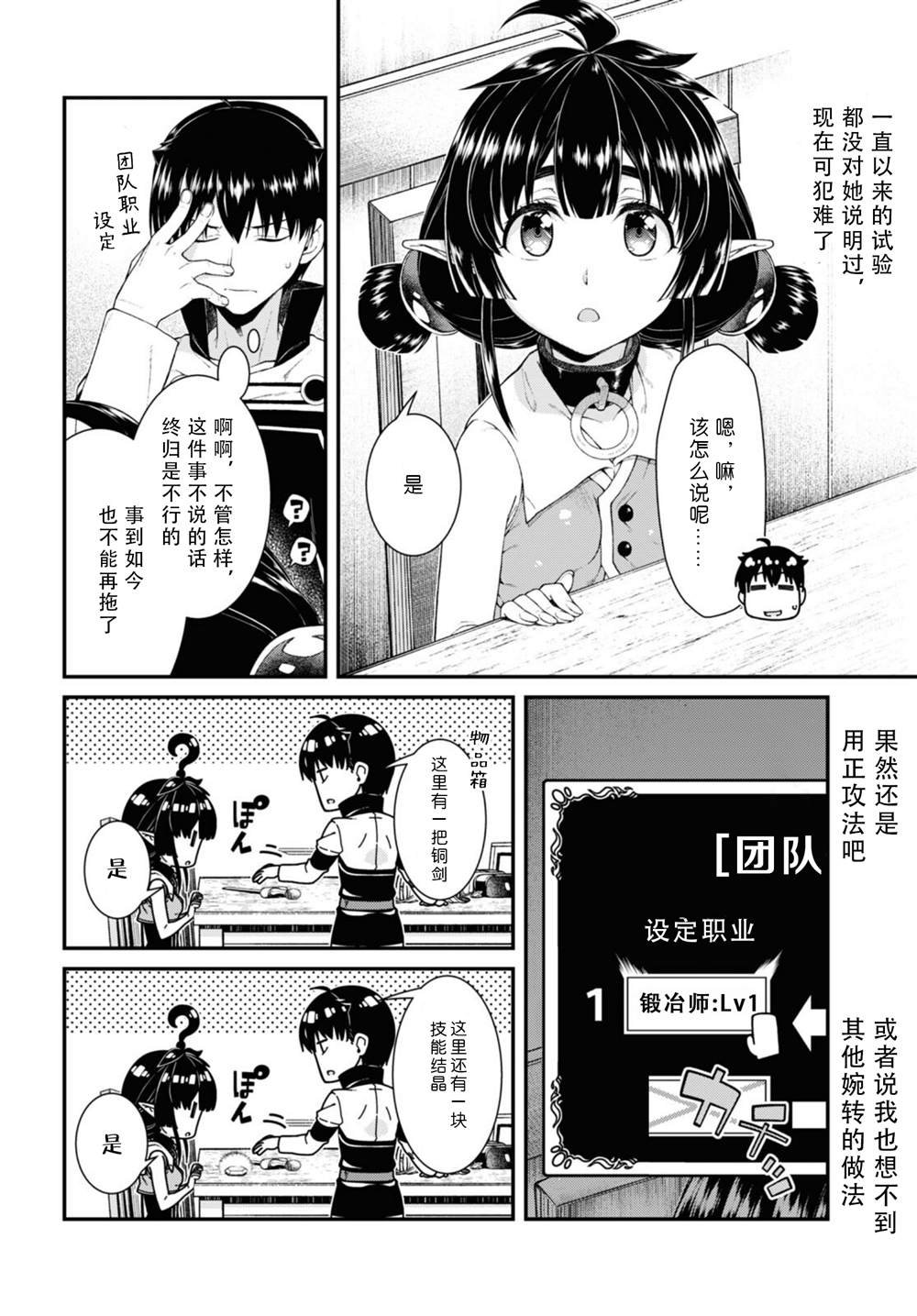 第53话